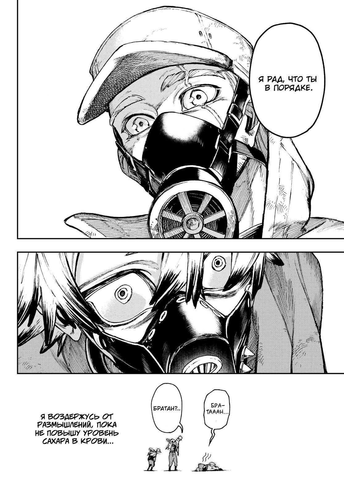 Read Gachiakuta RU Manga Online