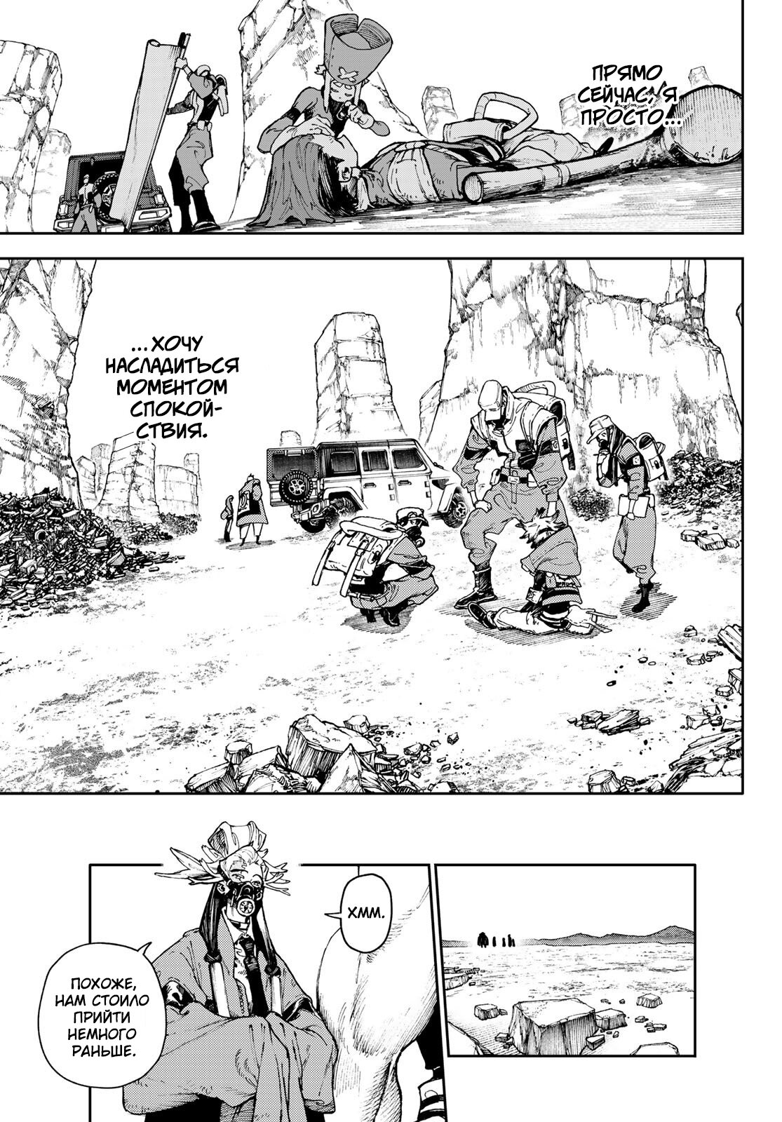 Read Gachiakuta RU Manga Online