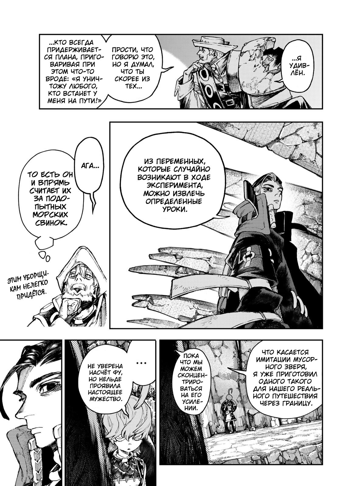 Read Gachiakuta RU Manga Online