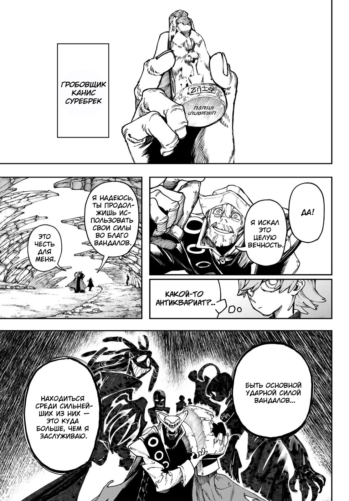 Read Gachiakuta RU Manga Online