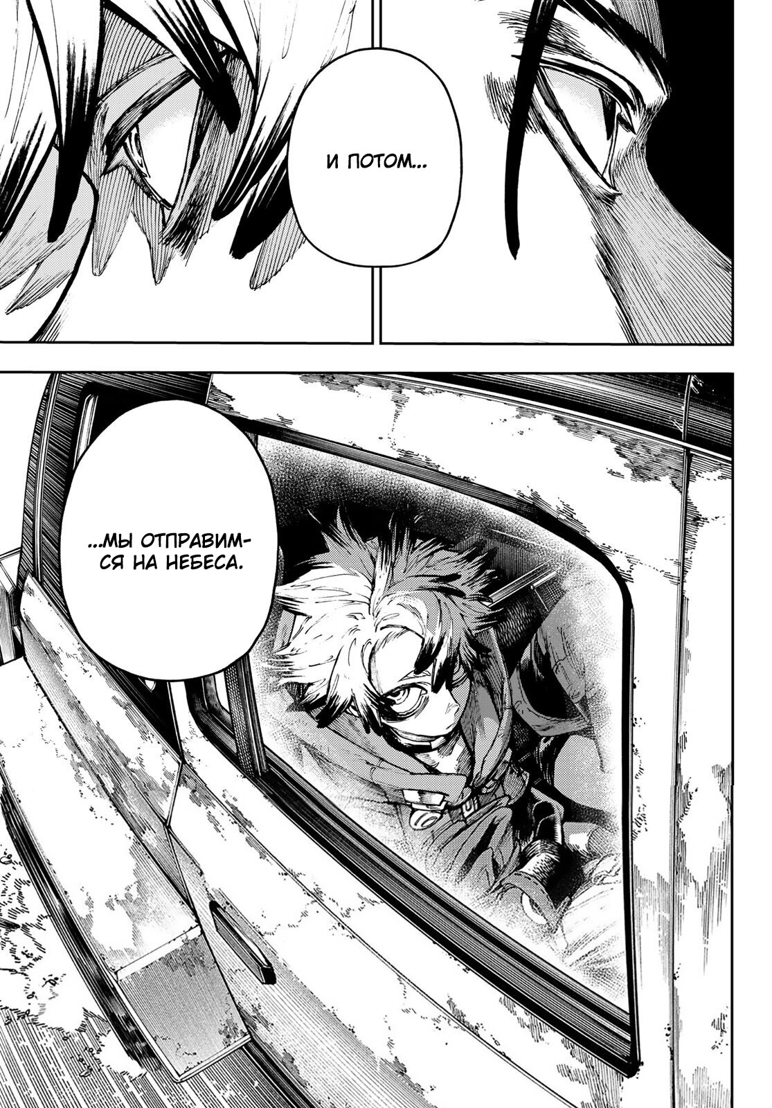 Read Gachiakuta RU Manga Online