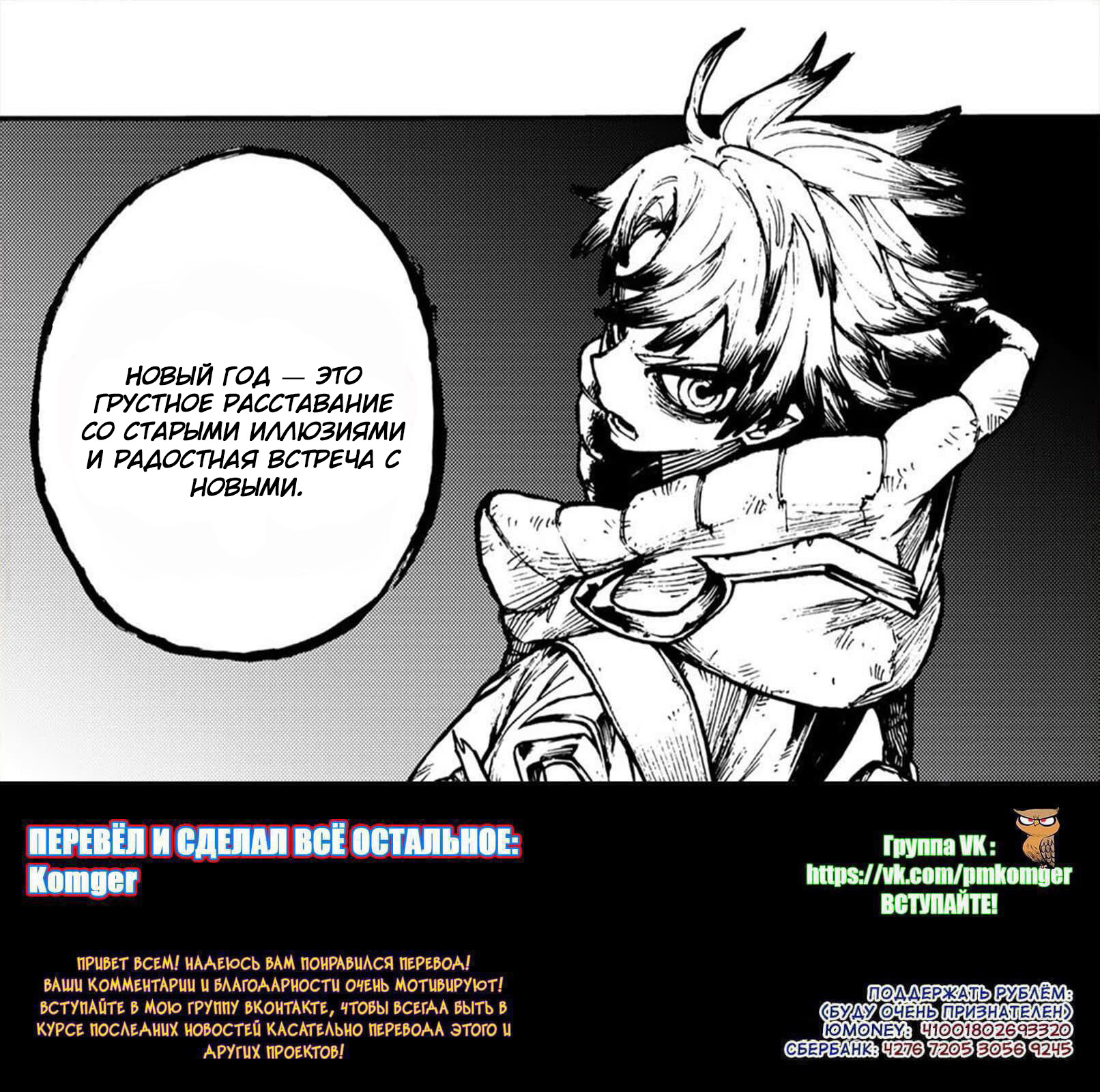 Read Gachiakuta RU Manga Online