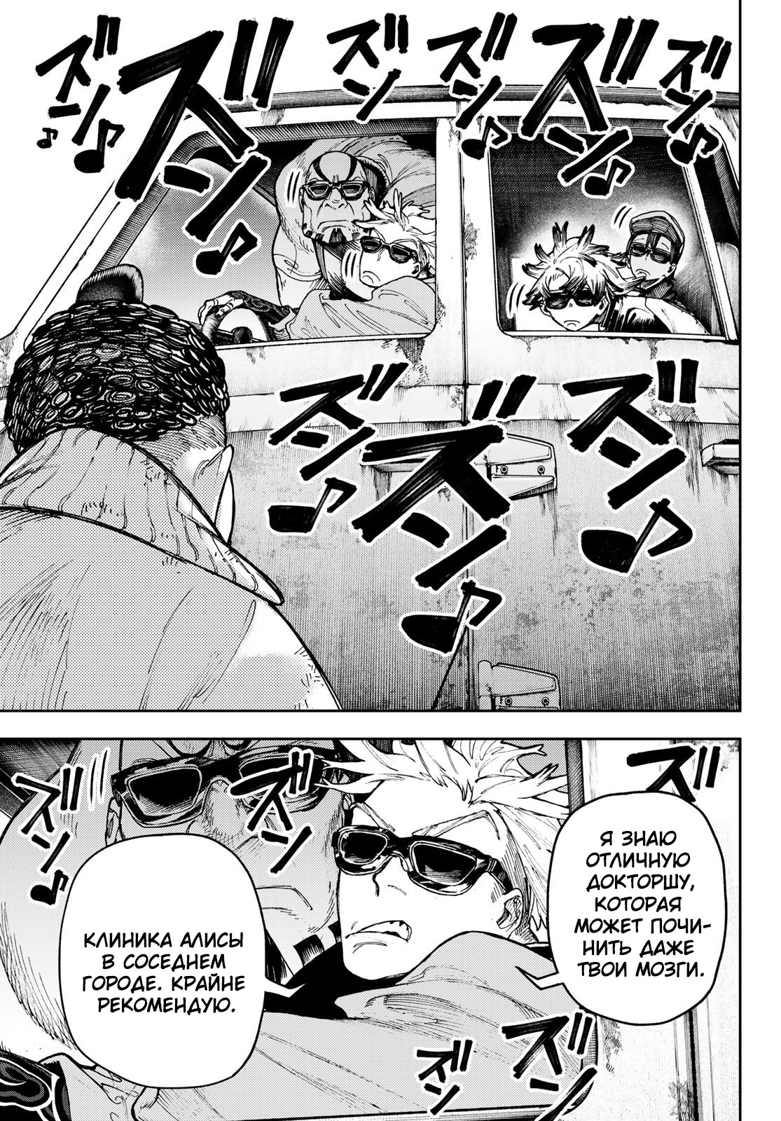 Read Gachiakuta RU Manga Online