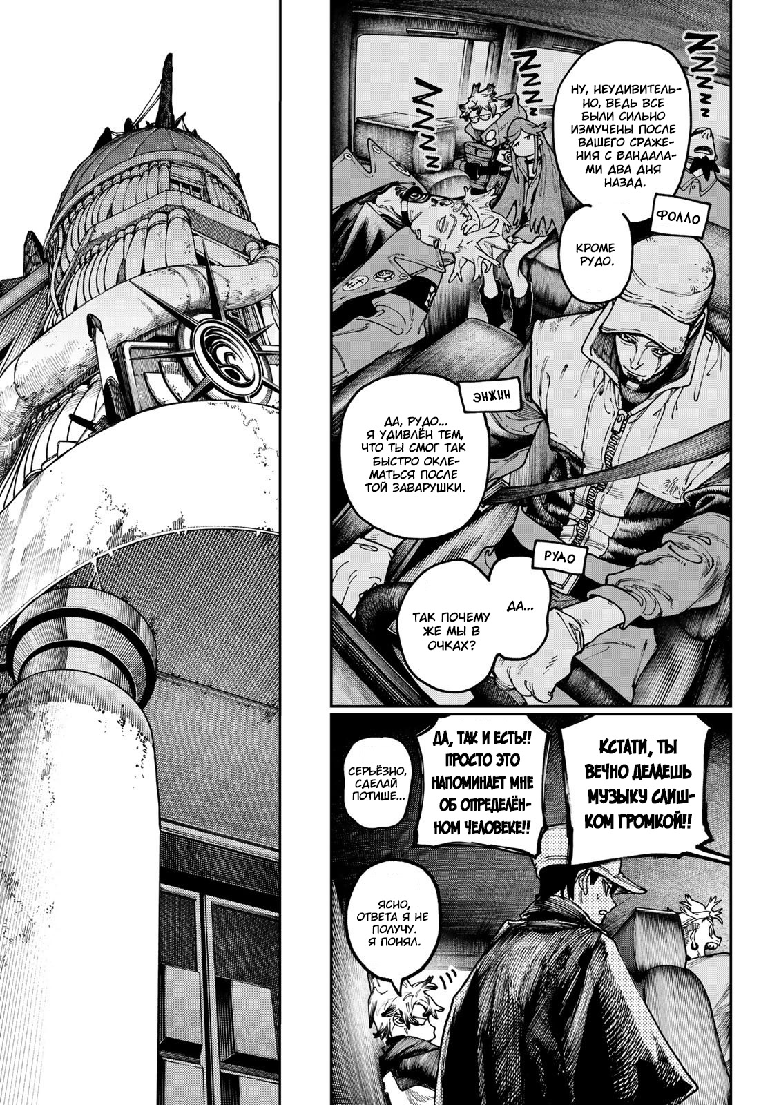 Read Gachiakuta RU Manga Online