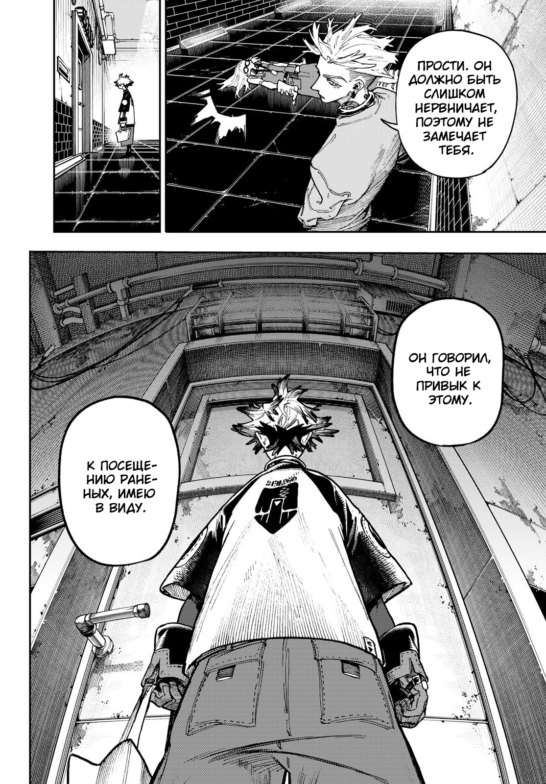 Read Gachiakuta RU Manga Online