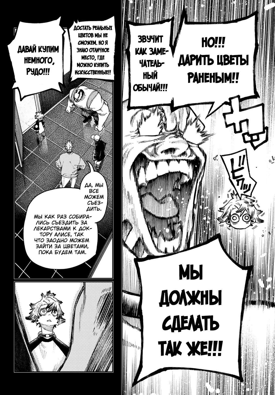 Read Gachiakuta RU Manga Online