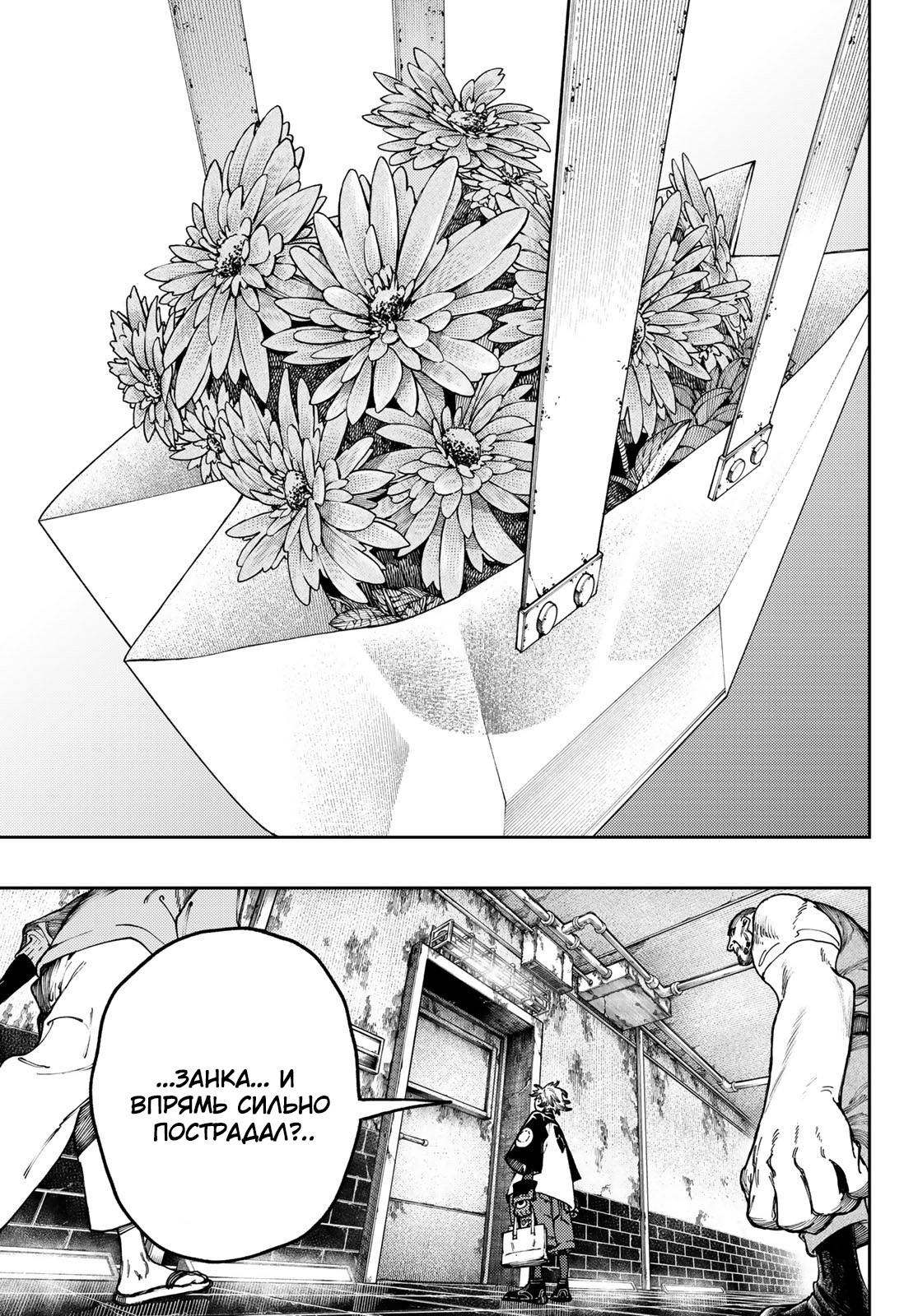 Read Gachiakuta RU Manga Online