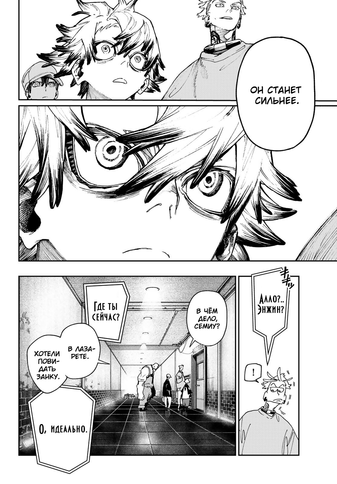 Read Gachiakuta RU Manga Online