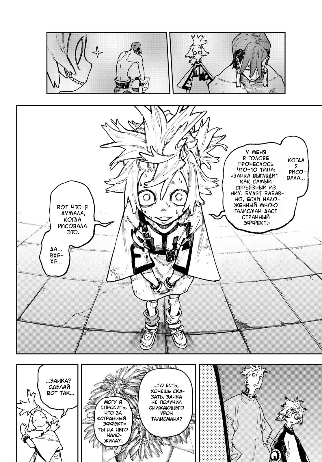 Read Gachiakuta RU Manga Online