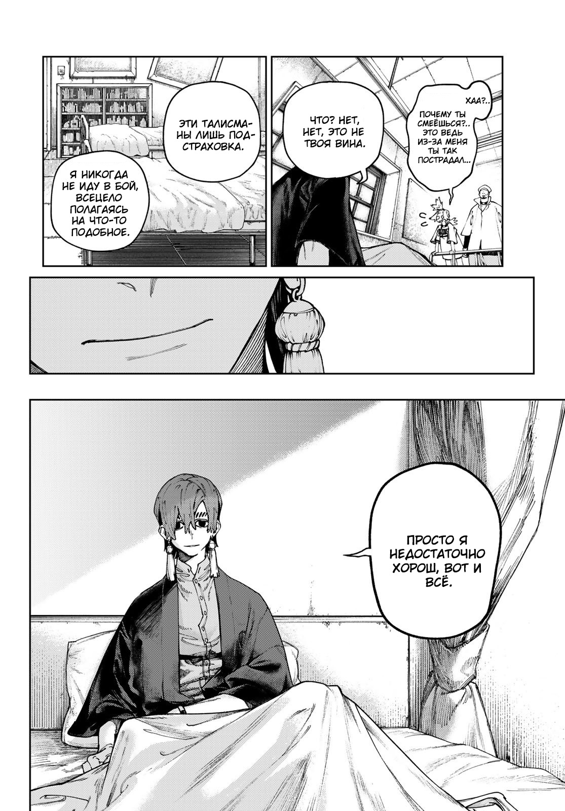 Read Gachiakuta RU Manga Online