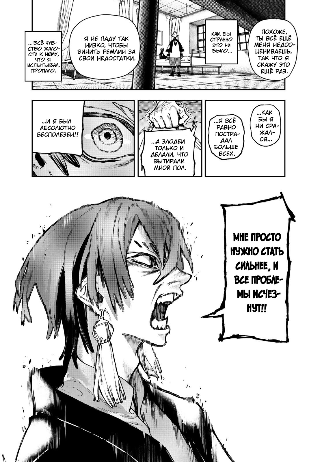 Read Gachiakuta RU Manga Online