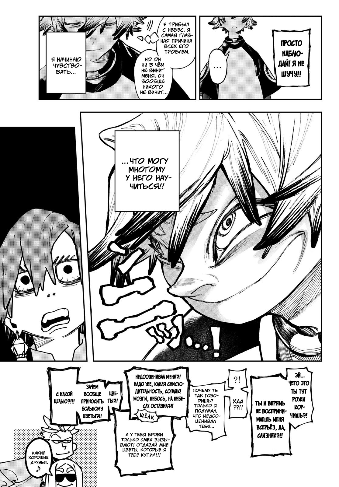 Read Gachiakuta RU Manga Online