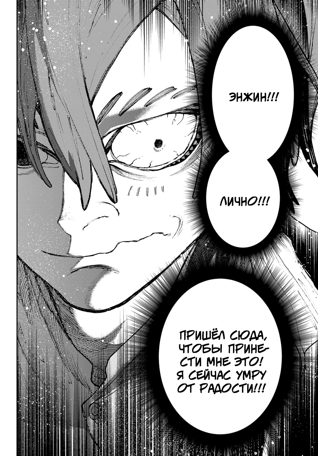 Read Gachiakuta RU Manga Online