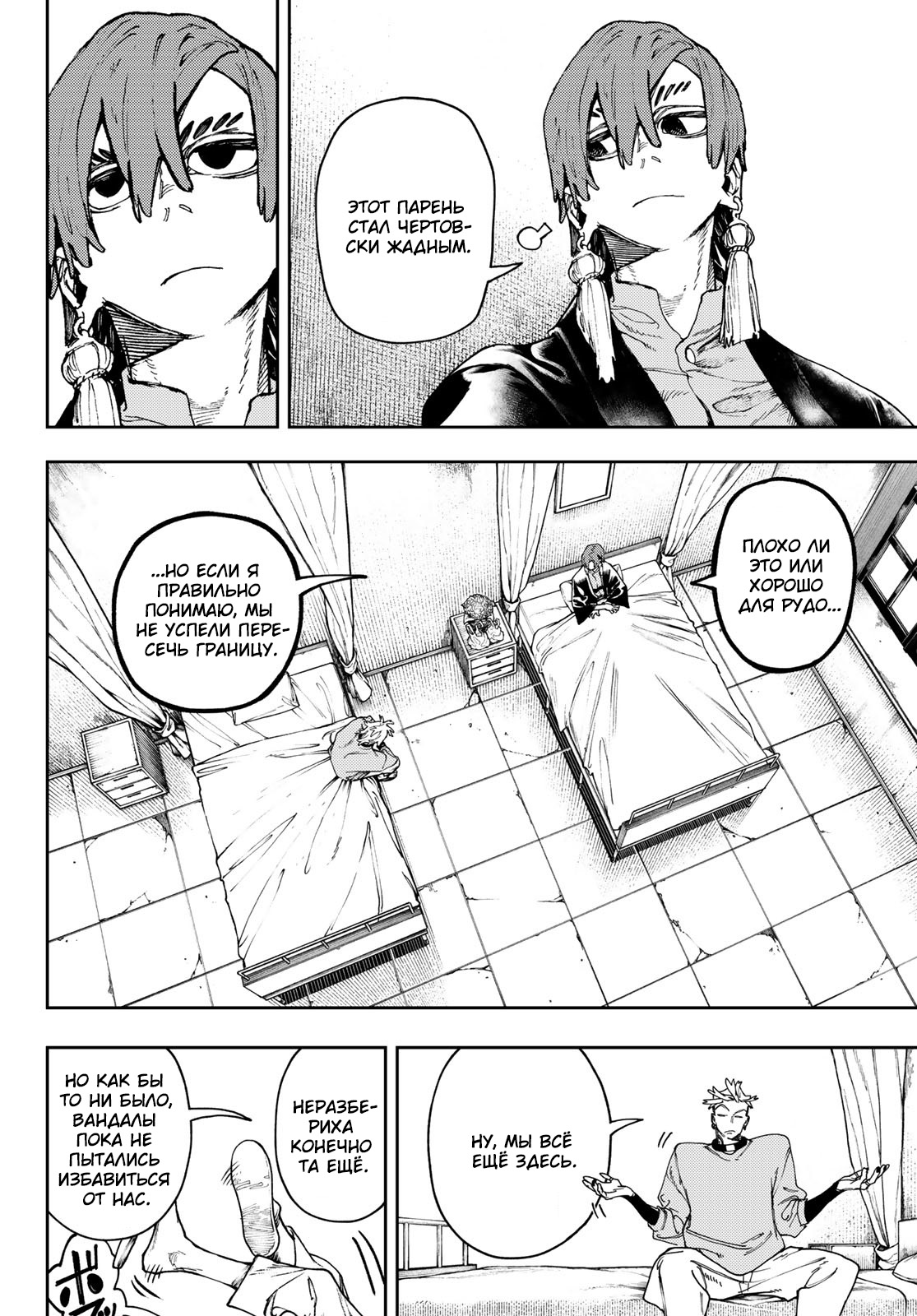 Read Gachiakuta RU Manga Online