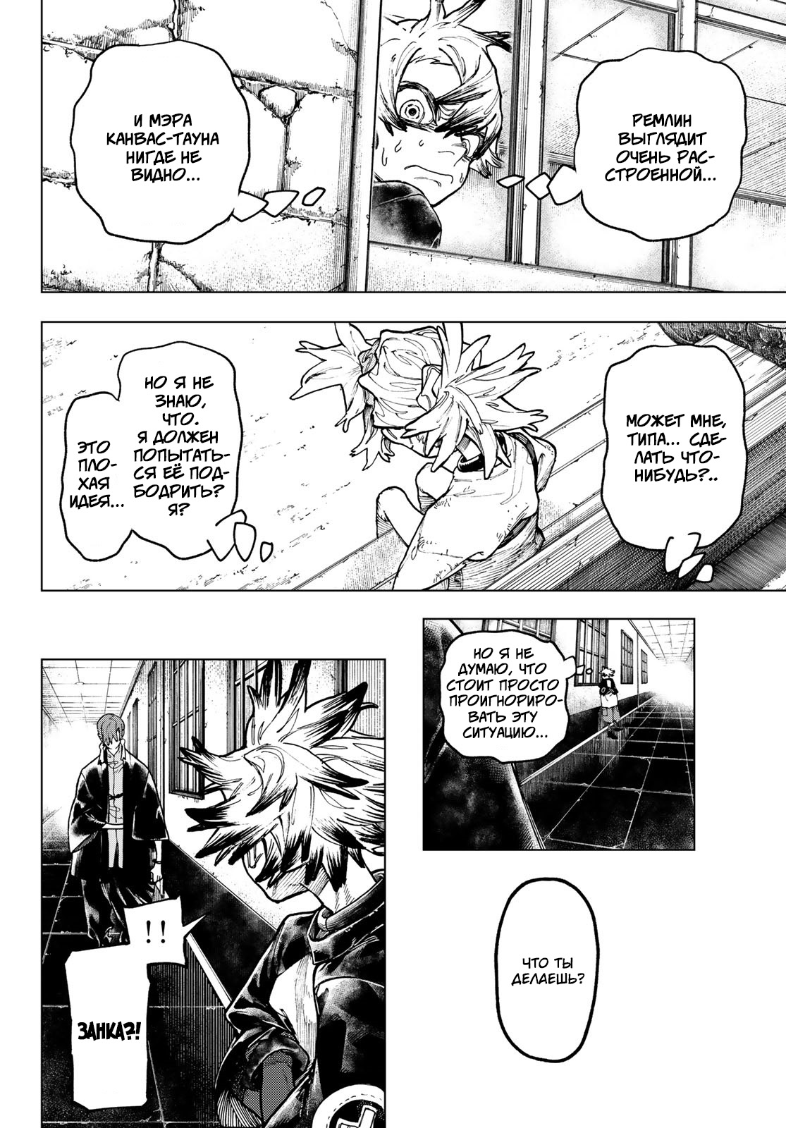 Read Gachiakuta RU Manga Online