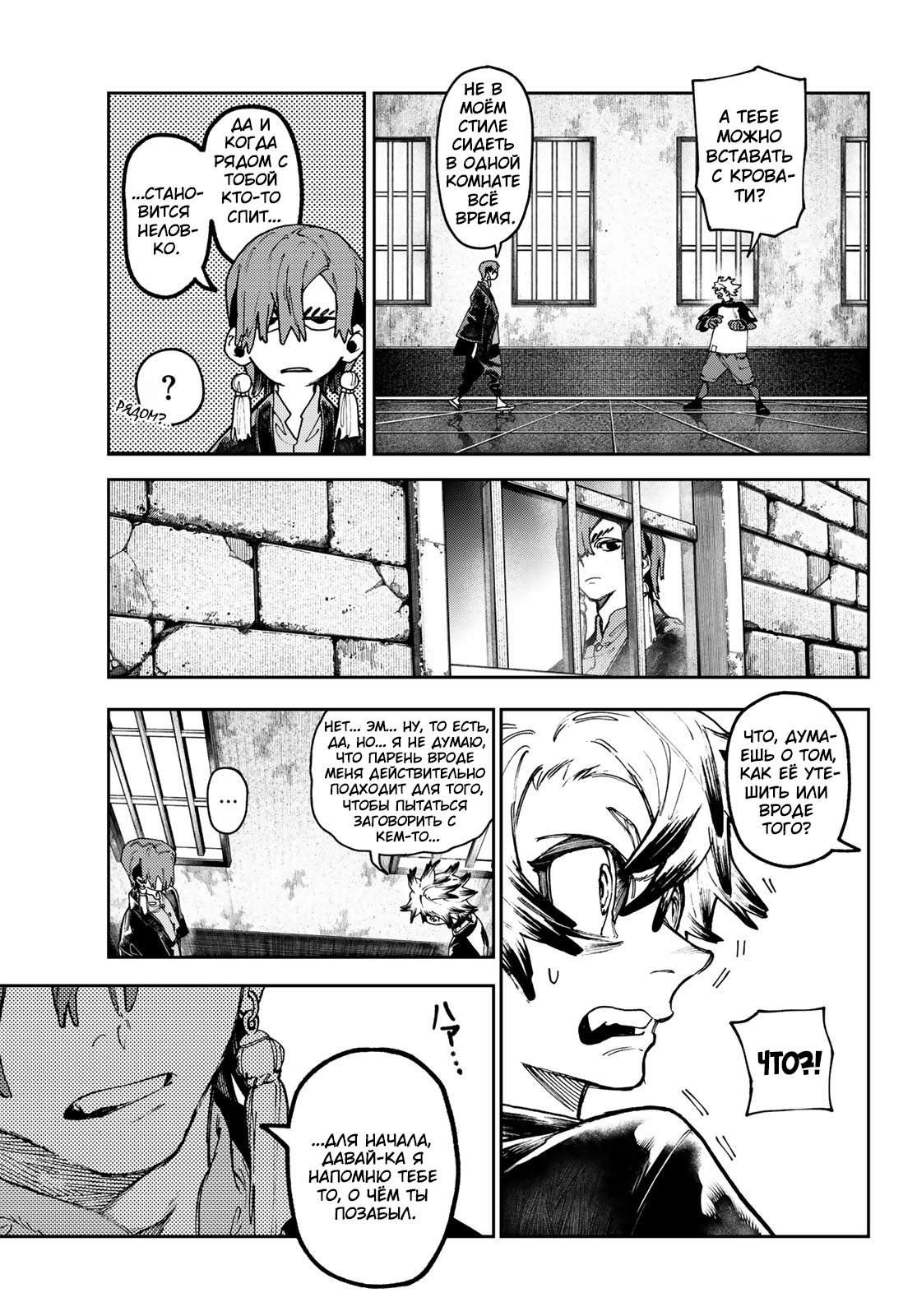 Read Gachiakuta RU Manga Online