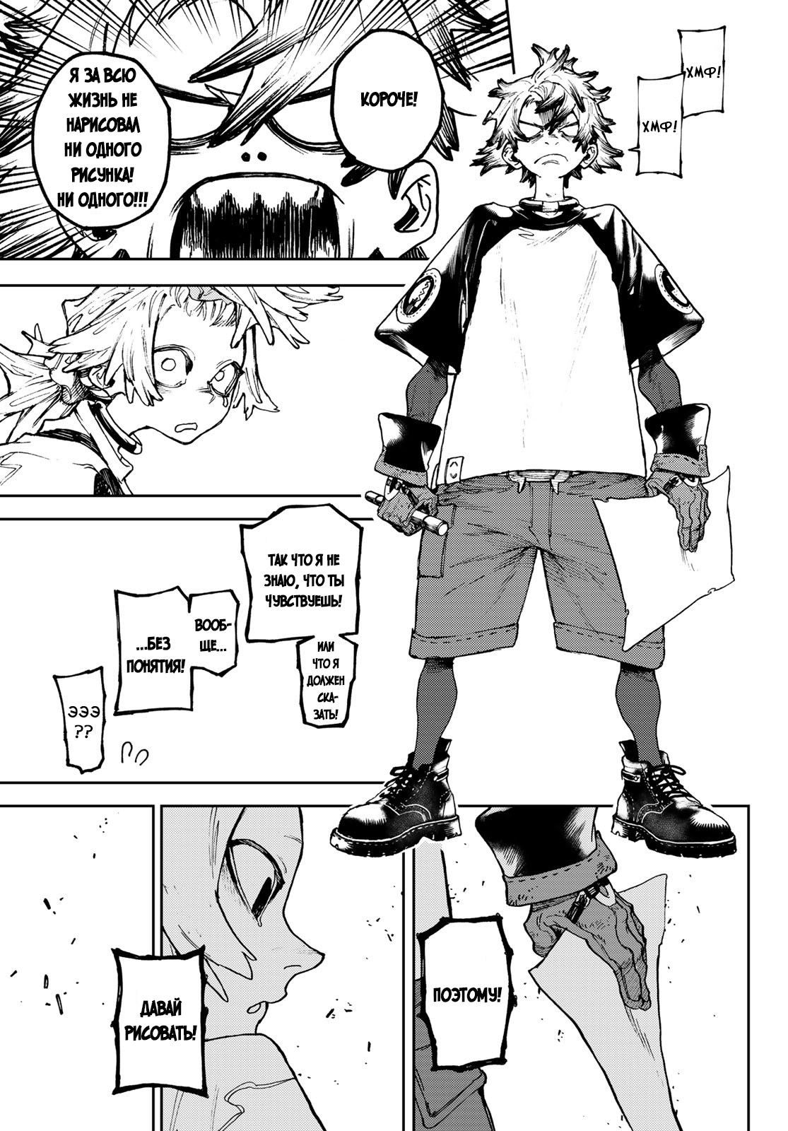 Read Gachiakuta RU Manga Online