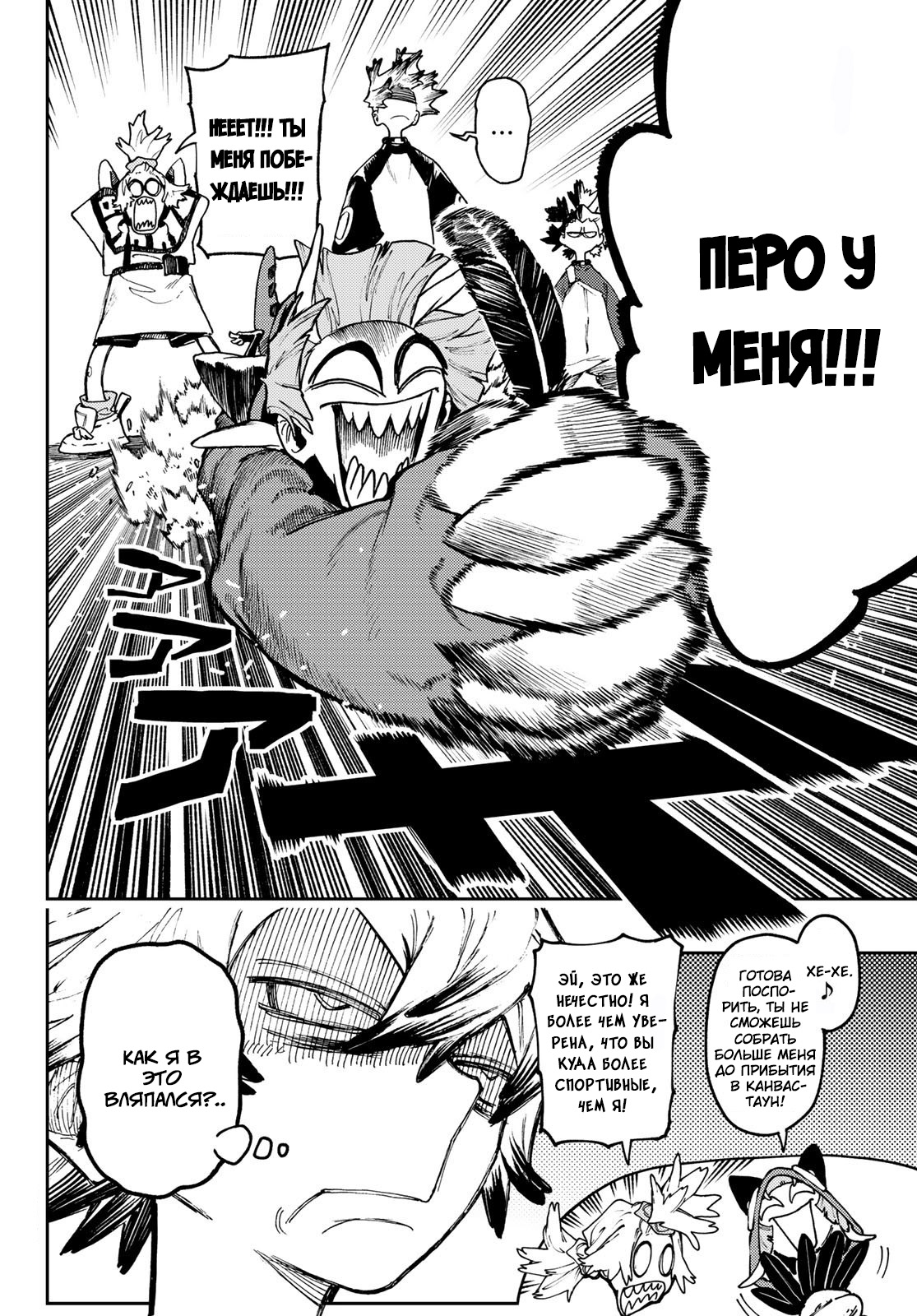 Read Gachiakuta RU Manga Online