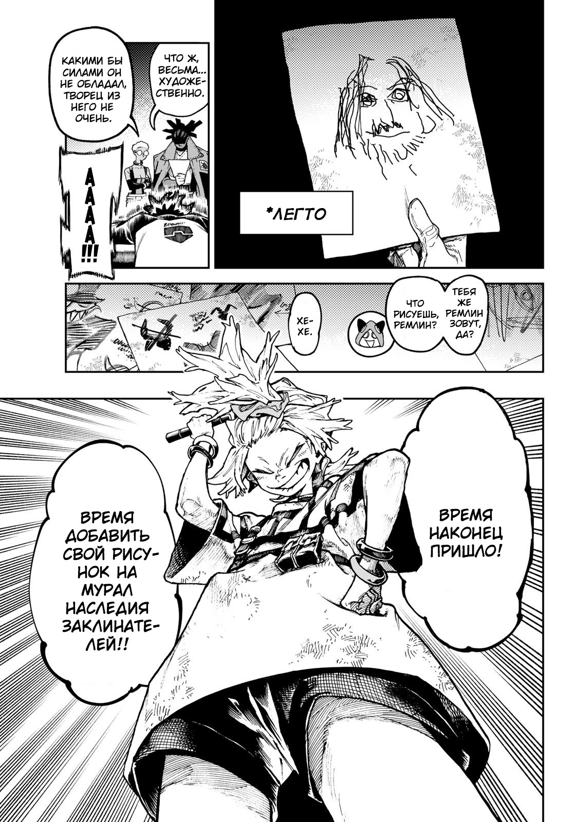 Read Gachiakuta RU Manga Online