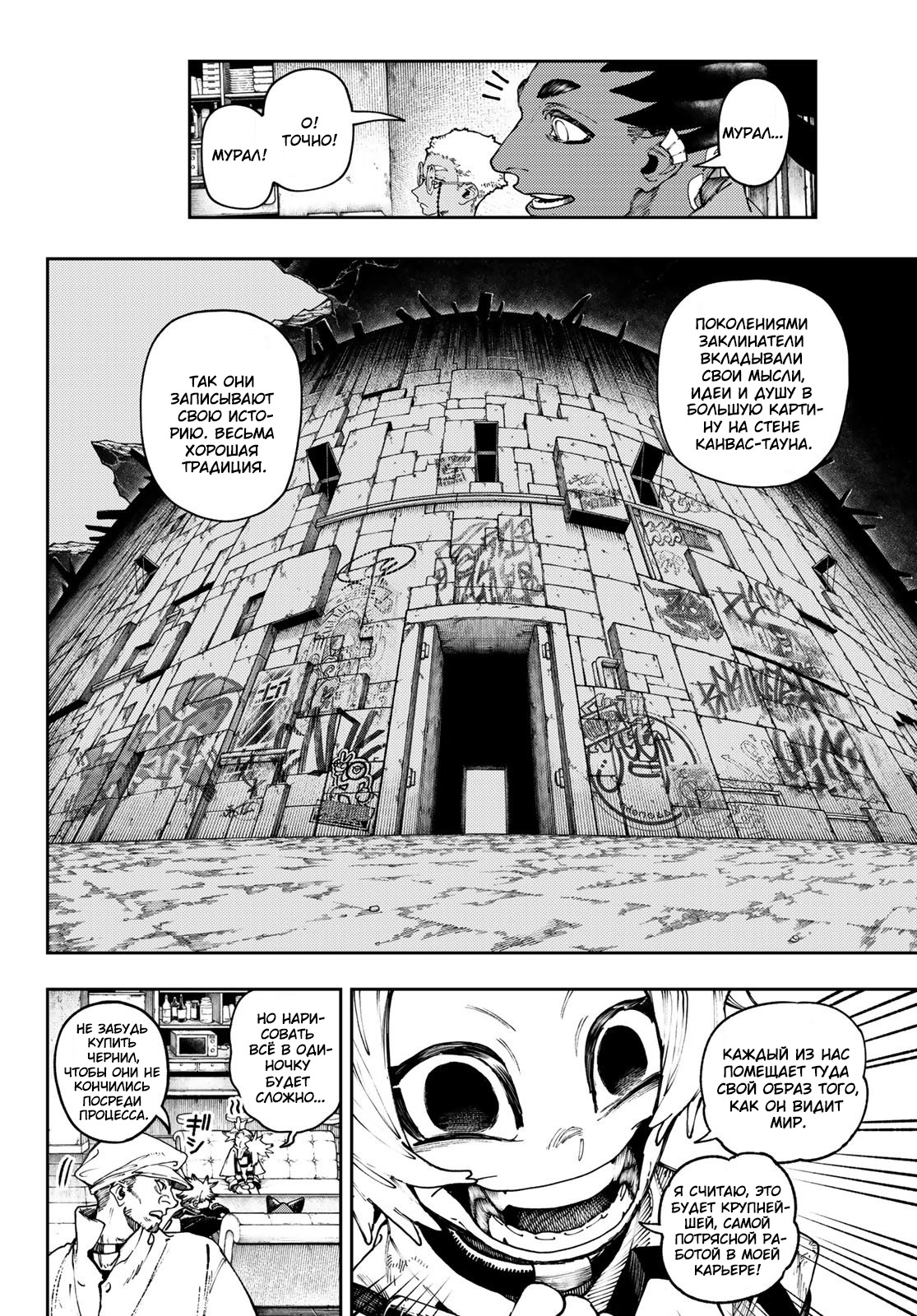 Read Gachiakuta RU Manga Online