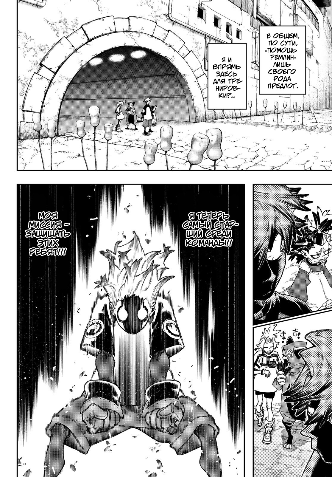 Read Gachiakuta RU Manga Online