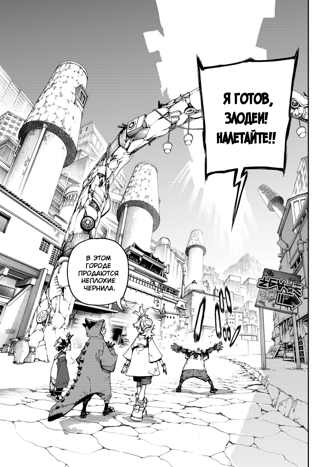 Read Gachiakuta RU Manga Online