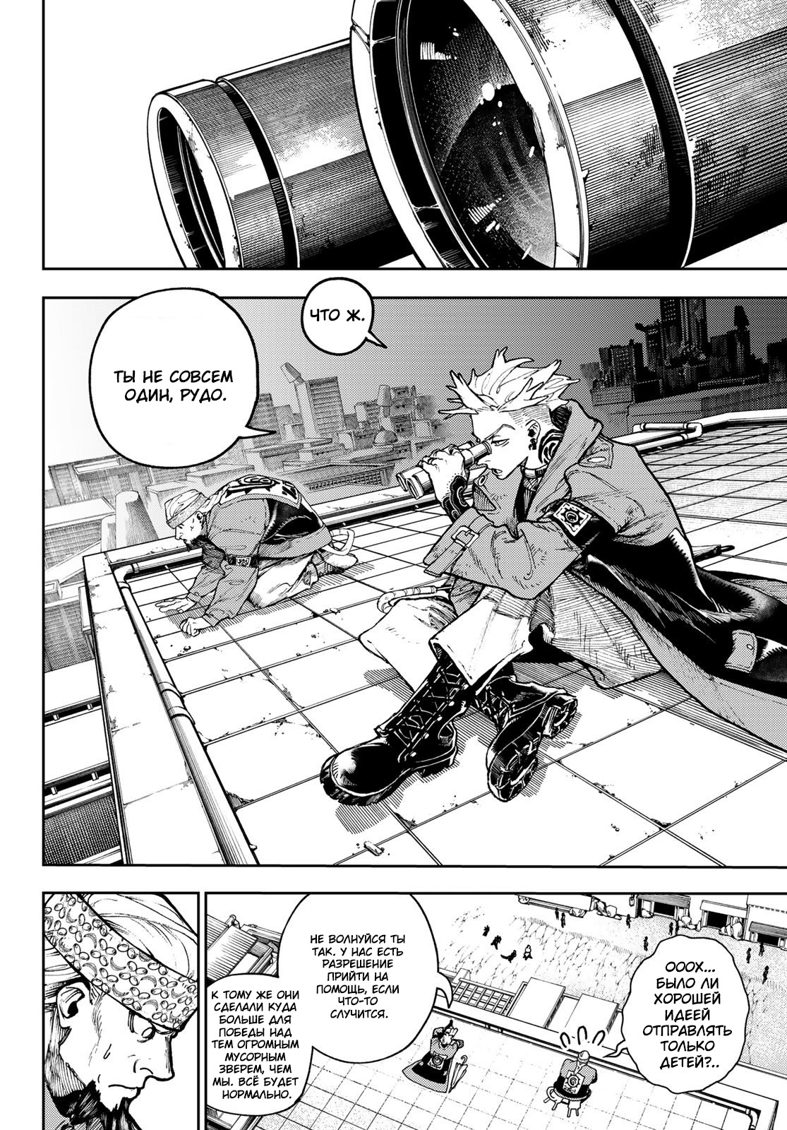 Read Gachiakuta RU Manga Online