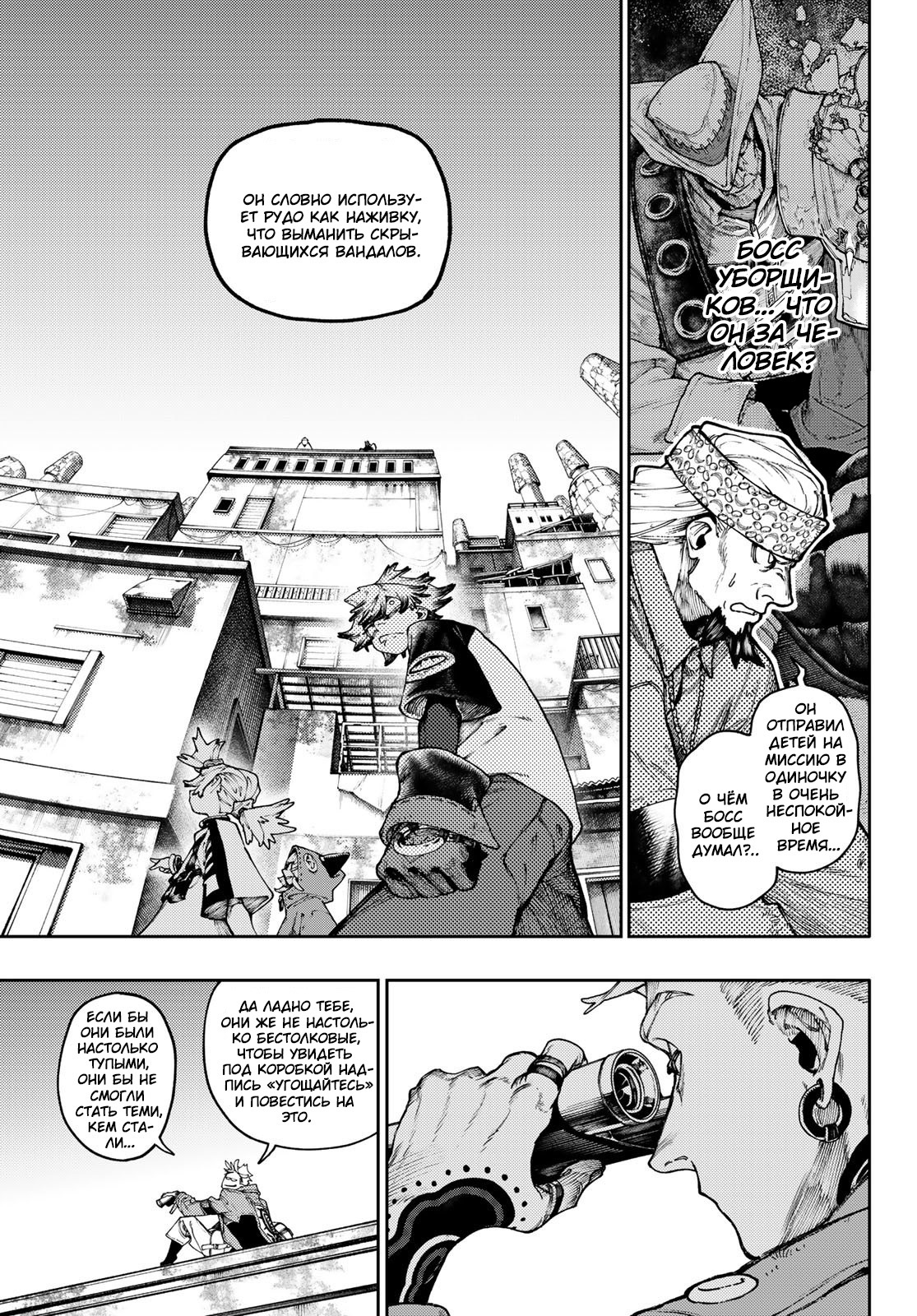 Read Gachiakuta RU Manga Online