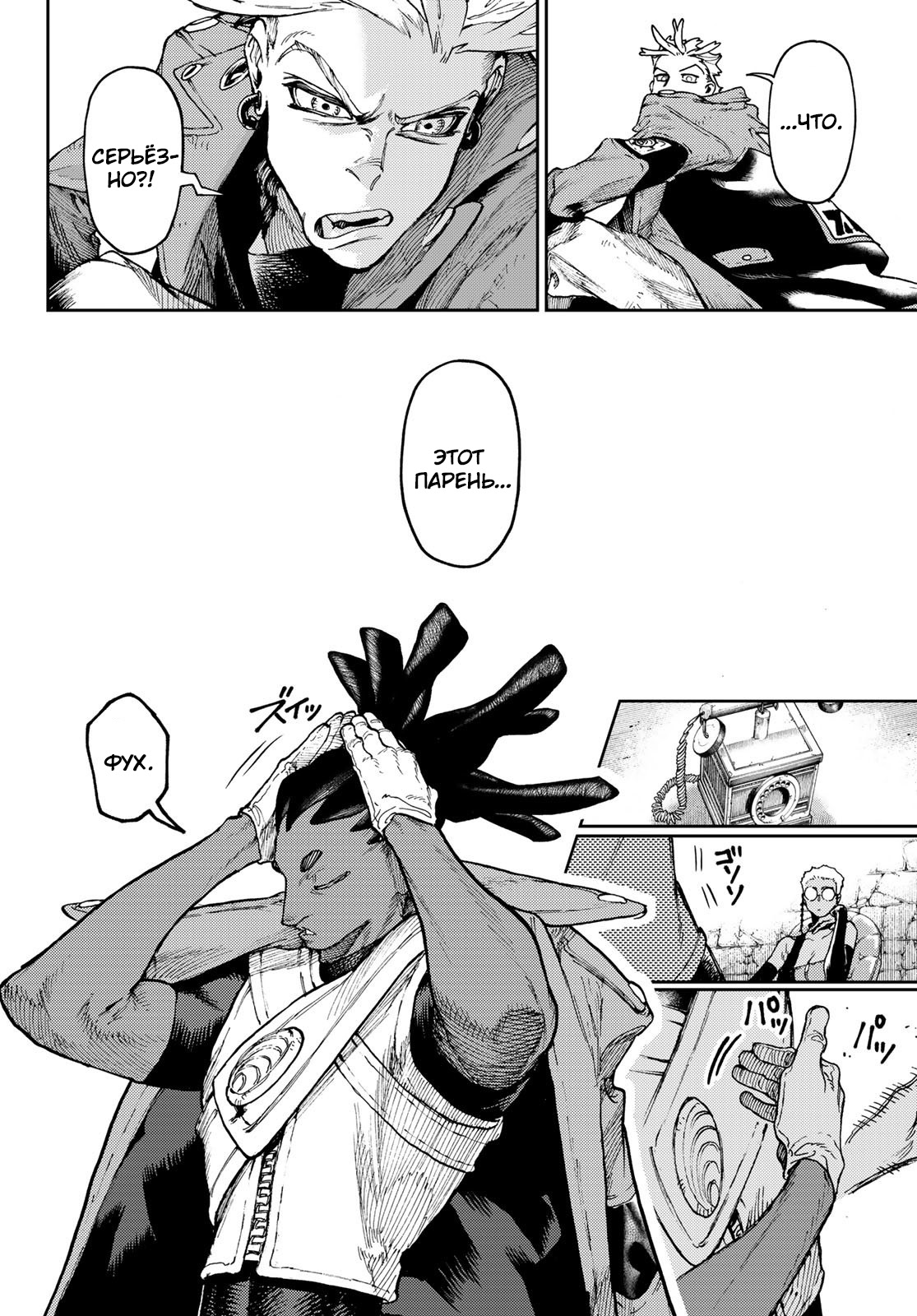 Read Gachiakuta RU Manga Online