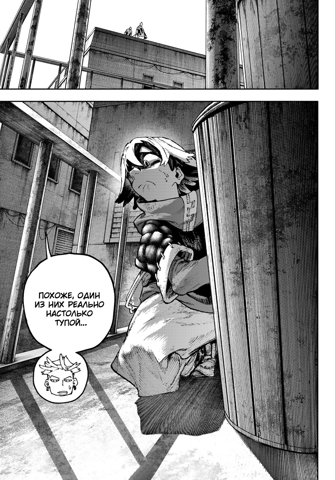 Read Gachiakuta RU Manga Online