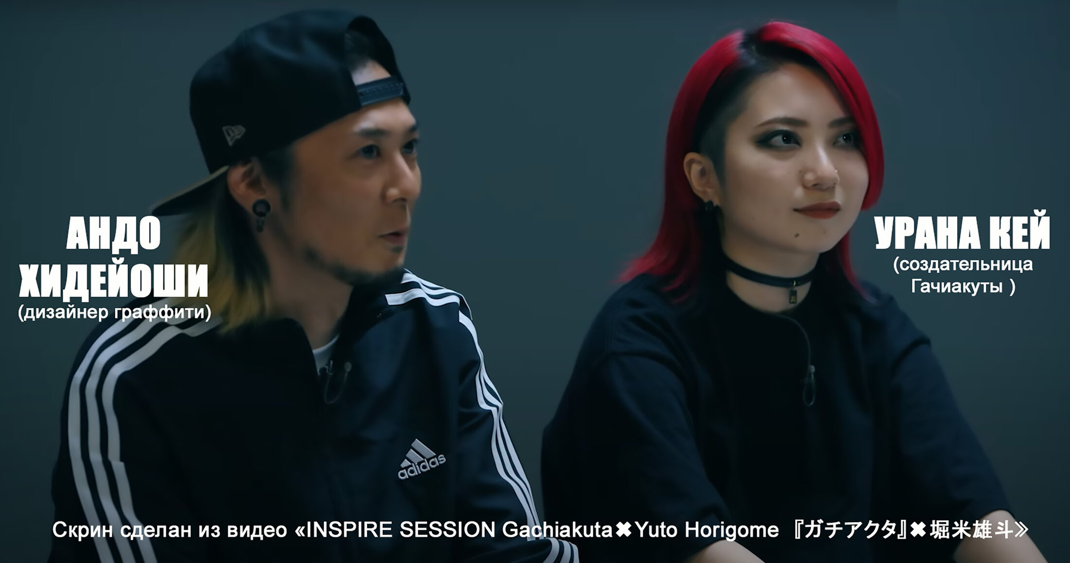 Read Gachiakuta RU Manga Online