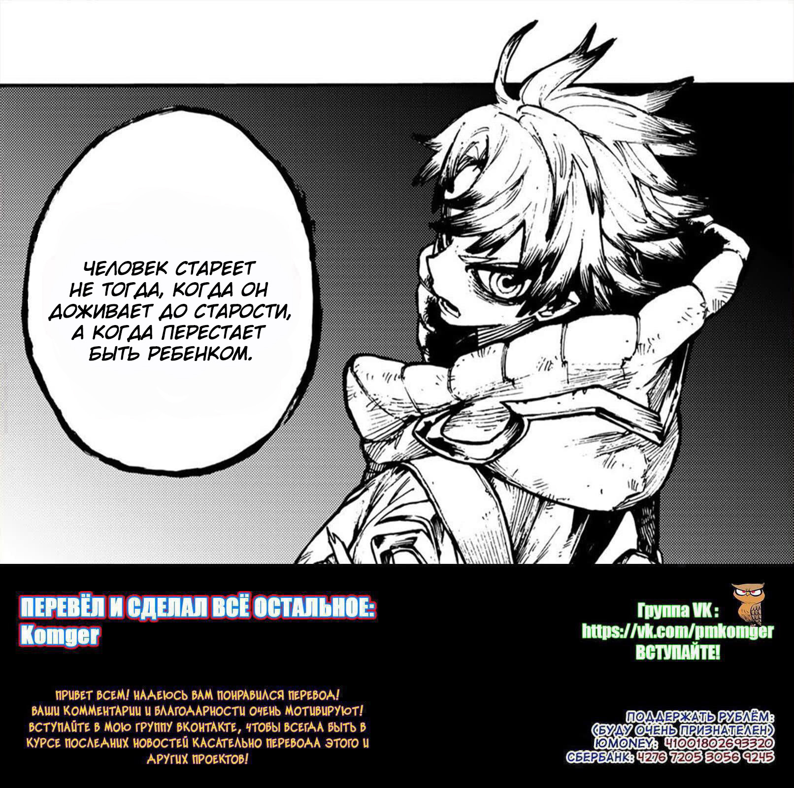 Read Gachiakuta RU Manga Online