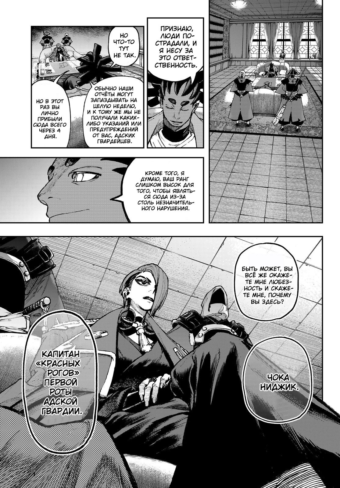 Read Gachiakuta RU Manga Online