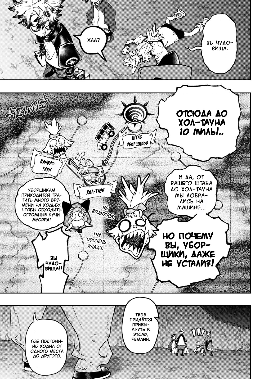 Read Gachiakuta RU Manga Online