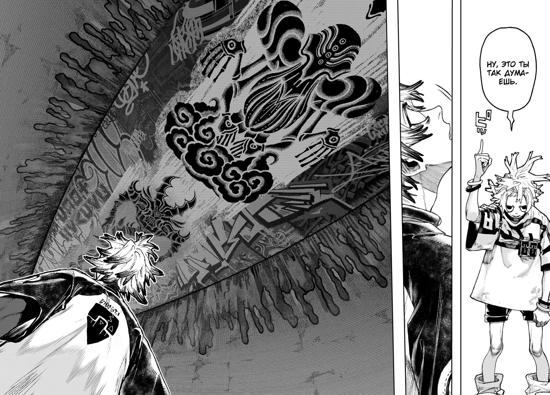 Read Gachiakuta RU Manga Online