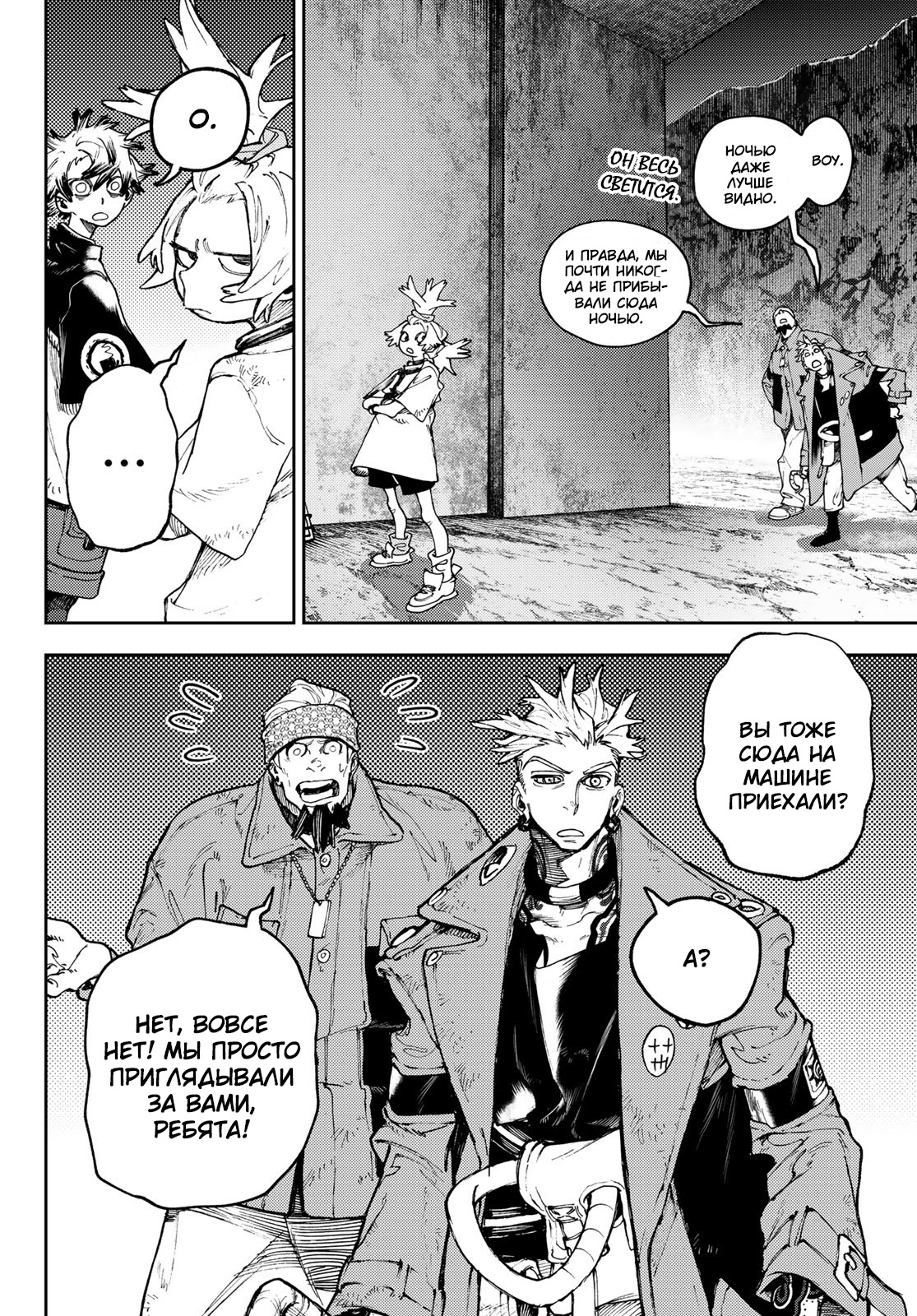 Read Gachiakuta RU Manga Online