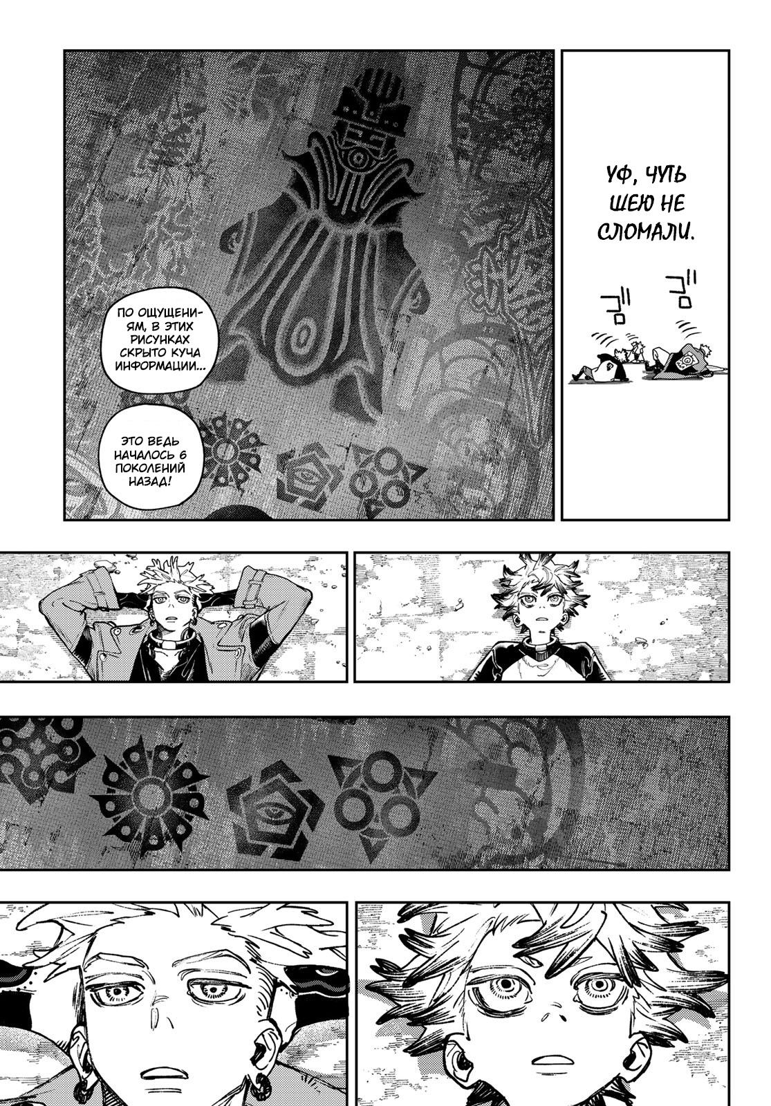 Read Gachiakuta RU Manga Online