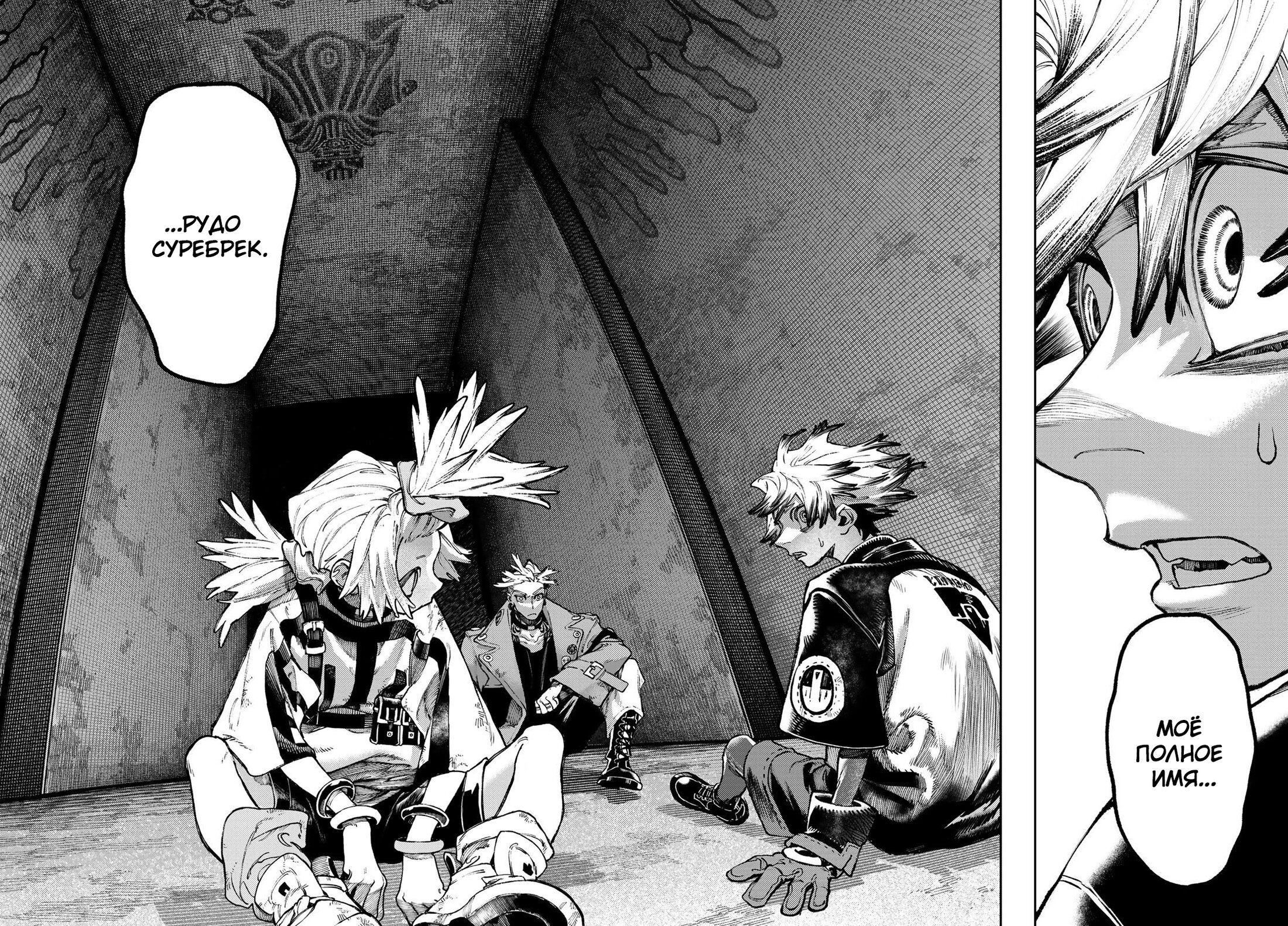 Read Gachiakuta RU Manga Online