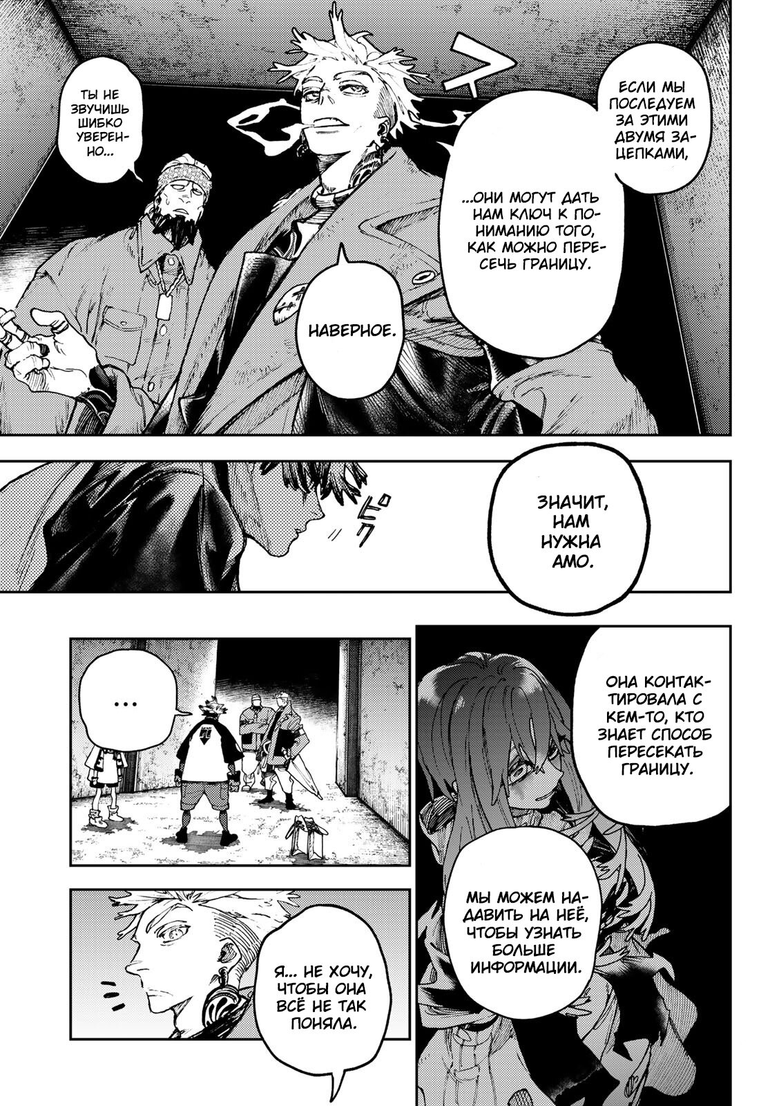 Read Gachiakuta RU Manga Online