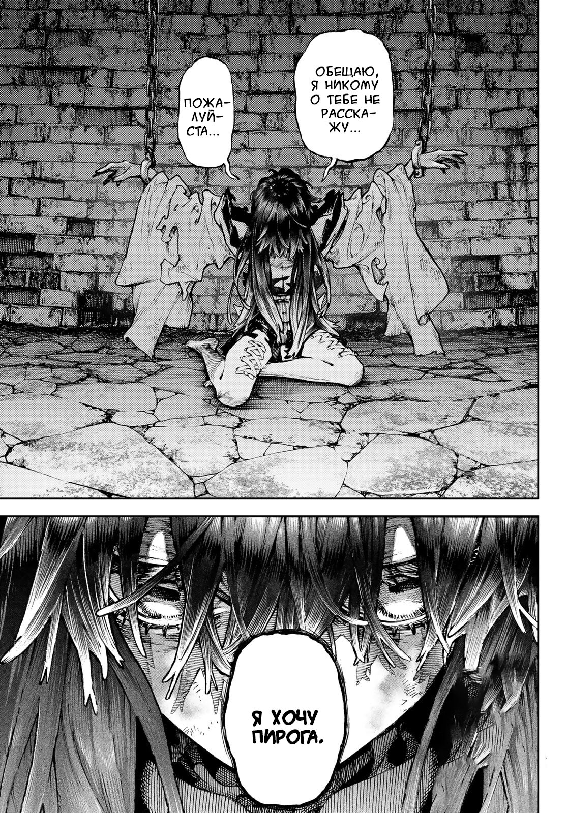 Read Gachiakuta RU Manga Online