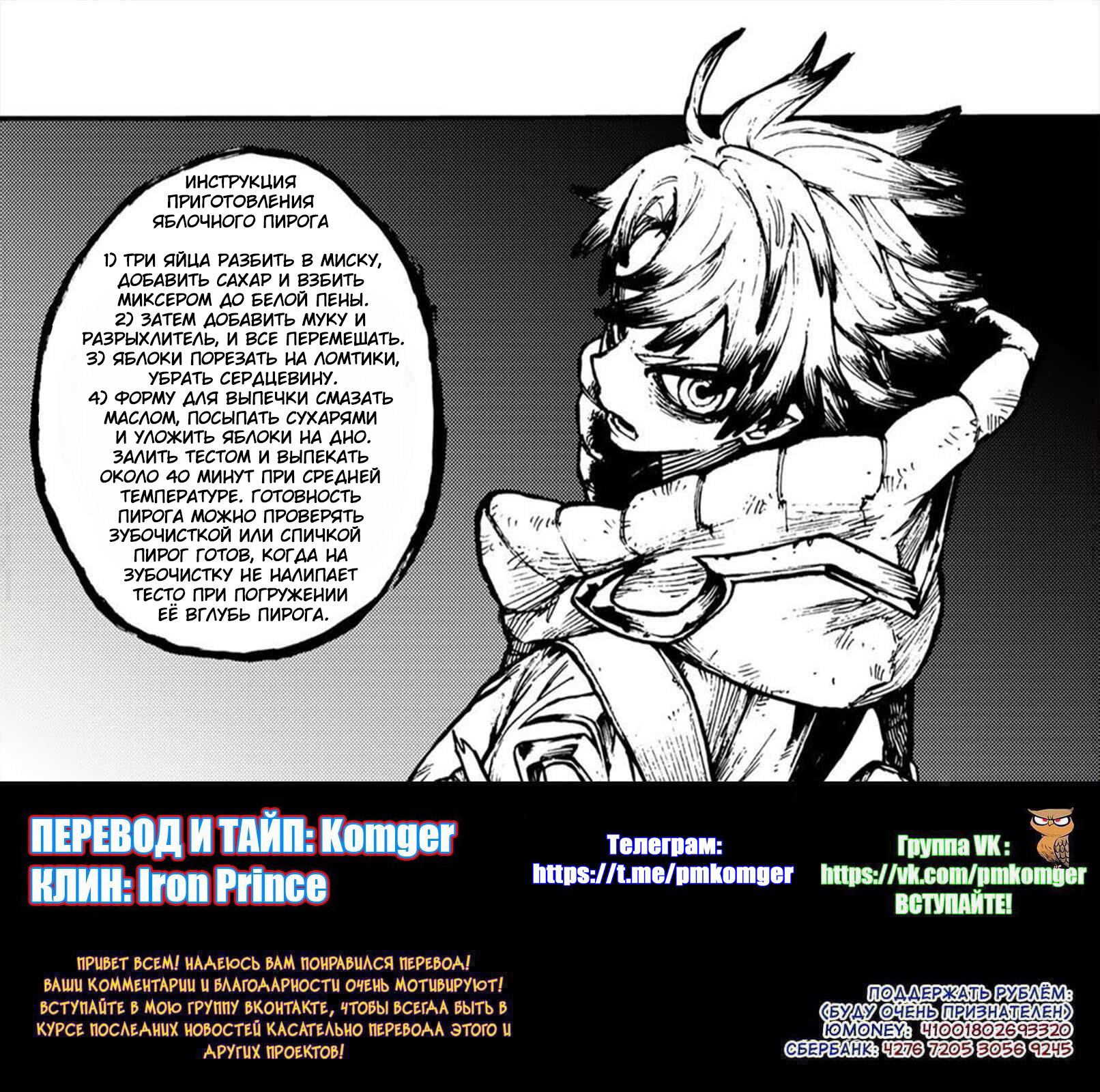 Read Gachiakuta RU Manga Online