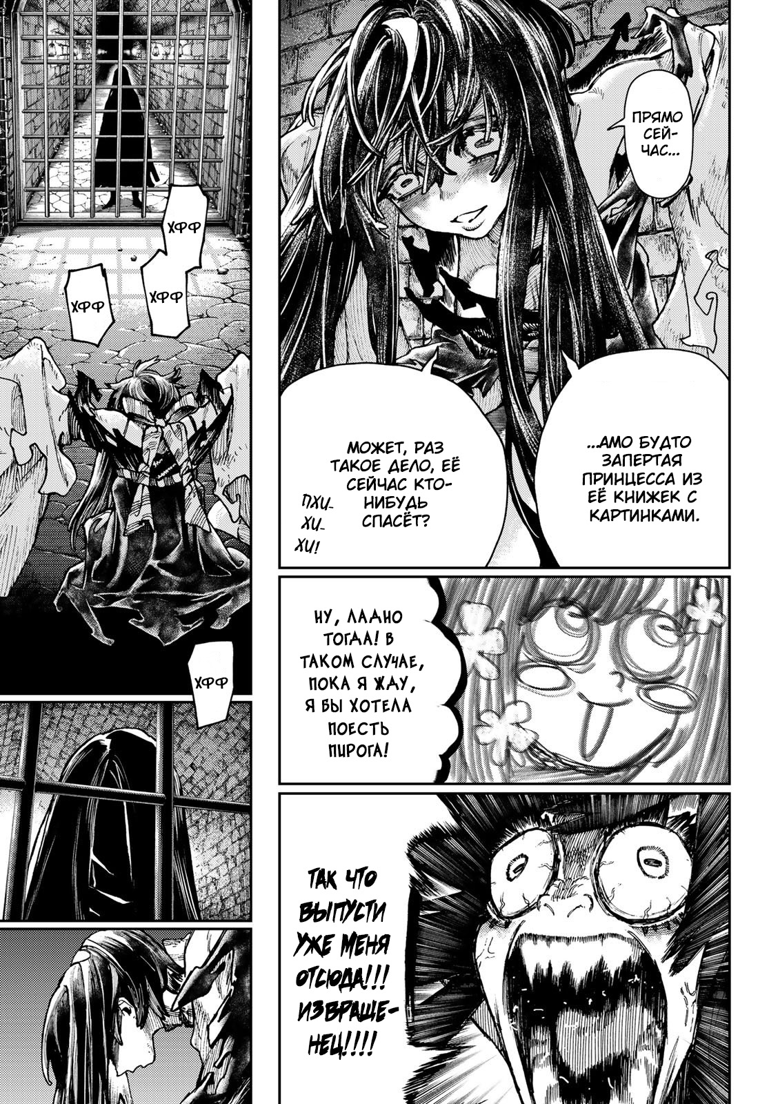 Read Gachiakuta RU Manga Online