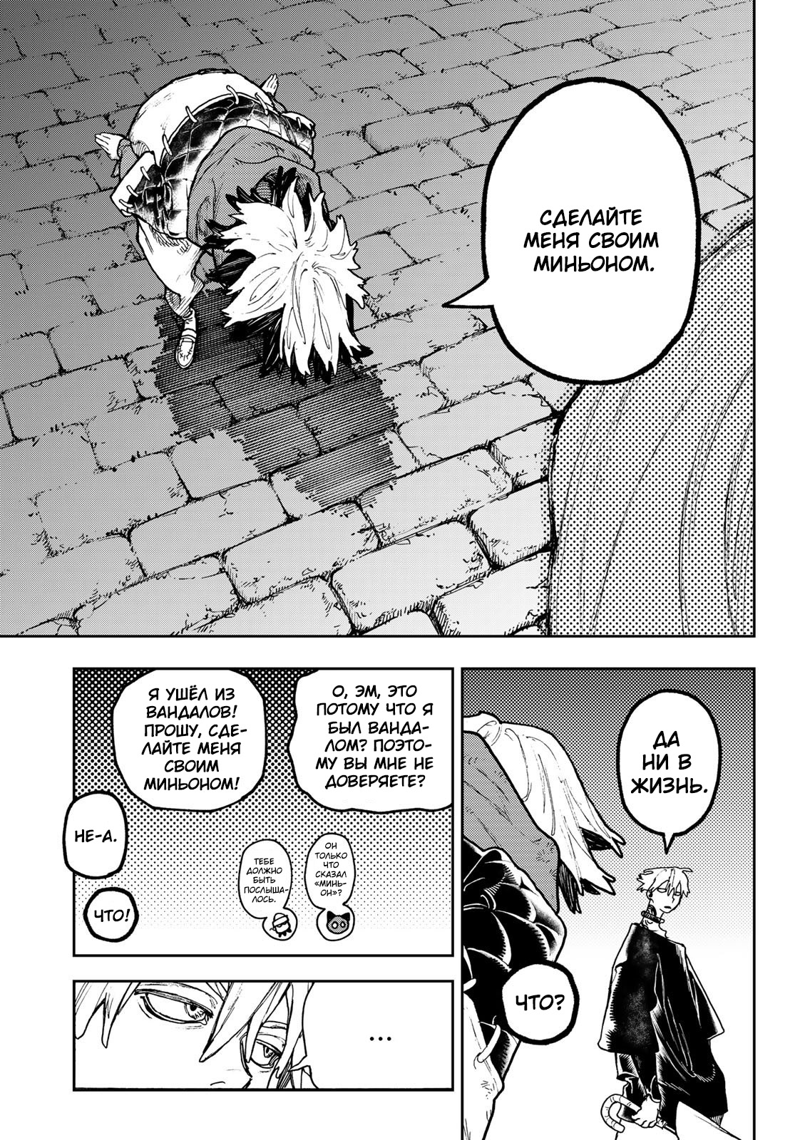 Read Gachiakuta RU Manga Online