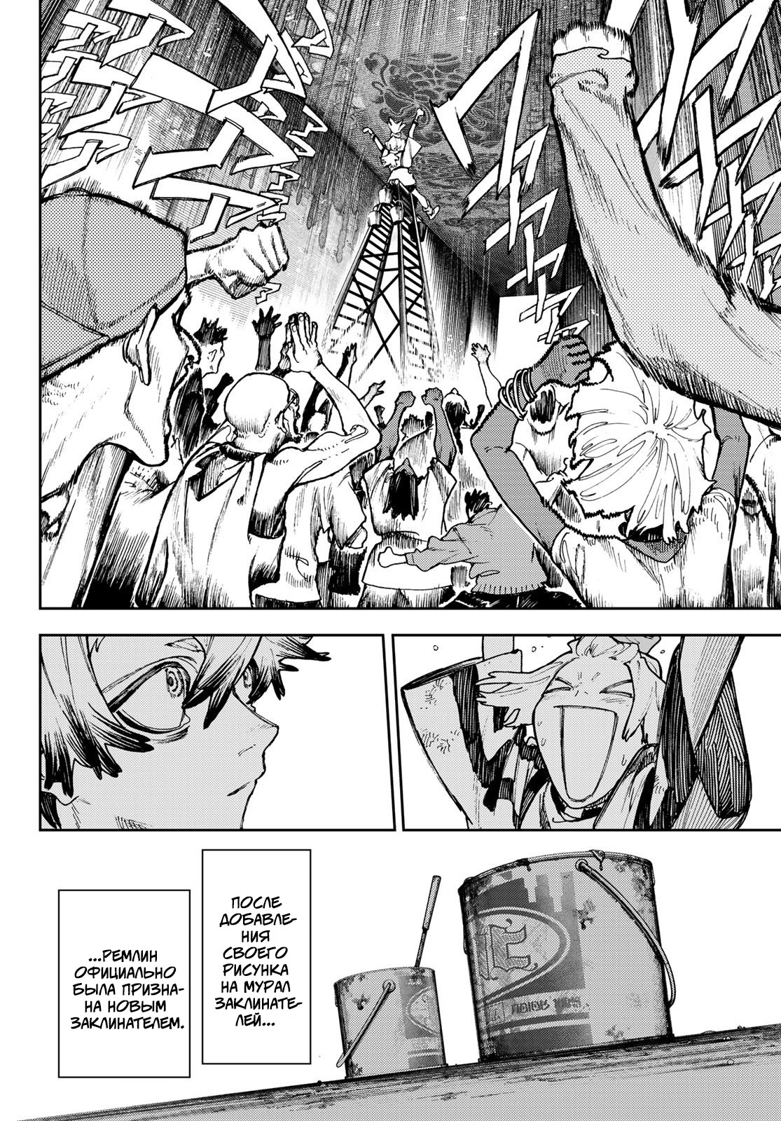 Read Gachiakuta RU Manga Online