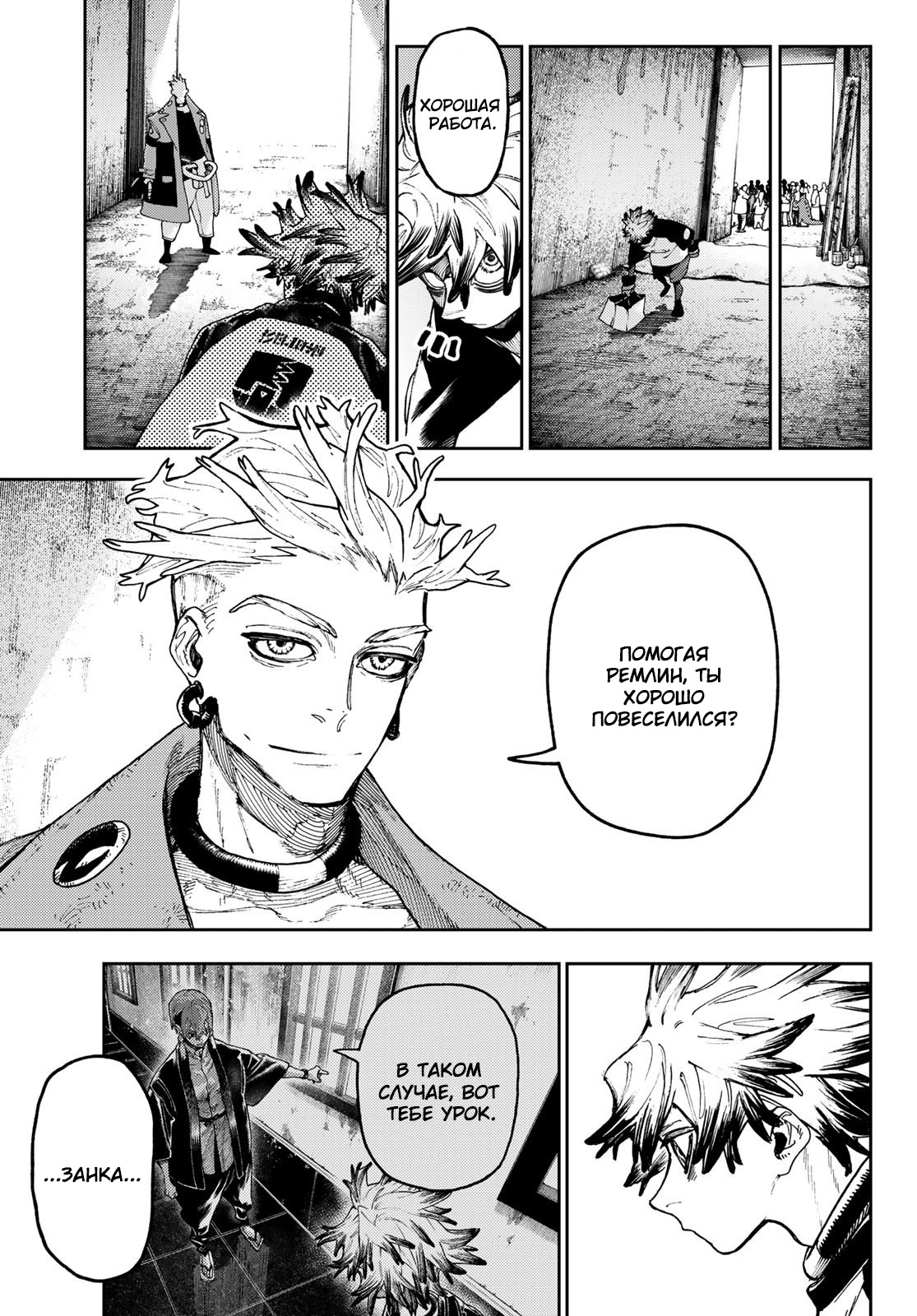 Read Gachiakuta RU Manga Online