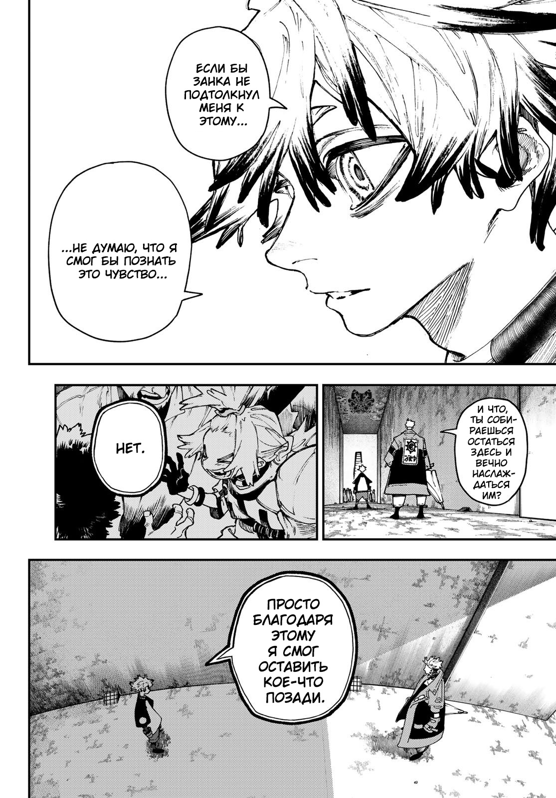 Read Gachiakuta RU Manga Online