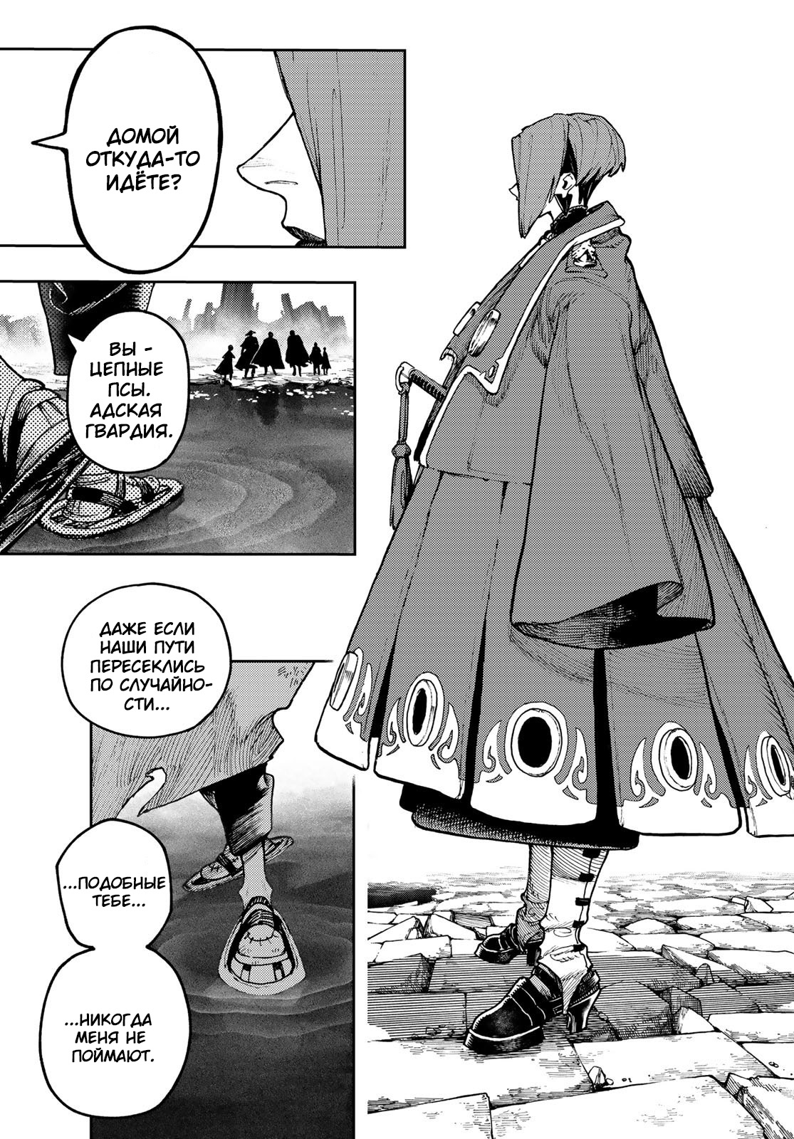 Read Gachiakuta RU Manga Online