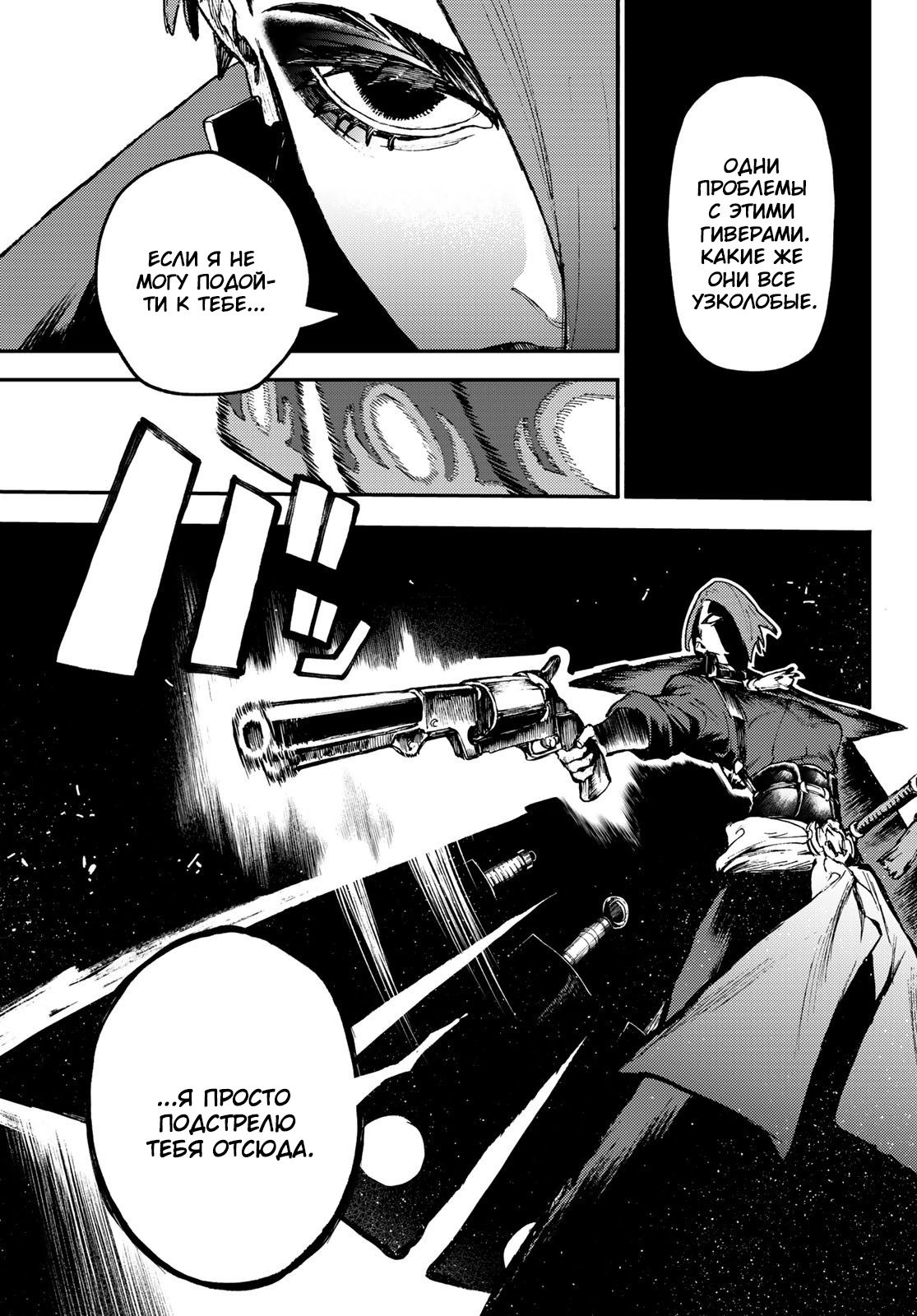 Read Gachiakuta RU Manga Online