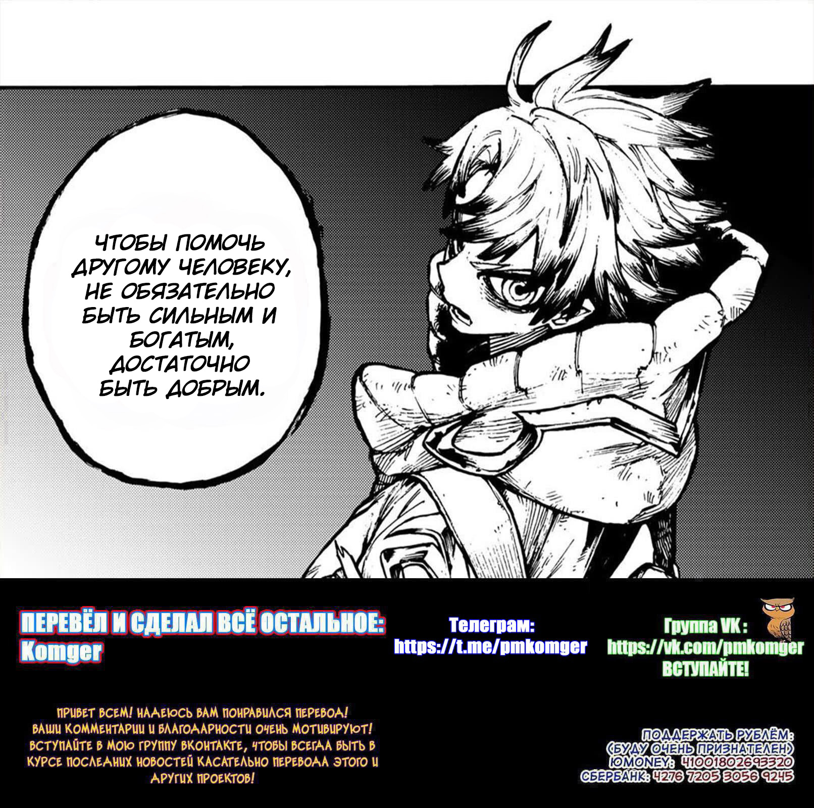 Read Gachiakuta RU Manga Online