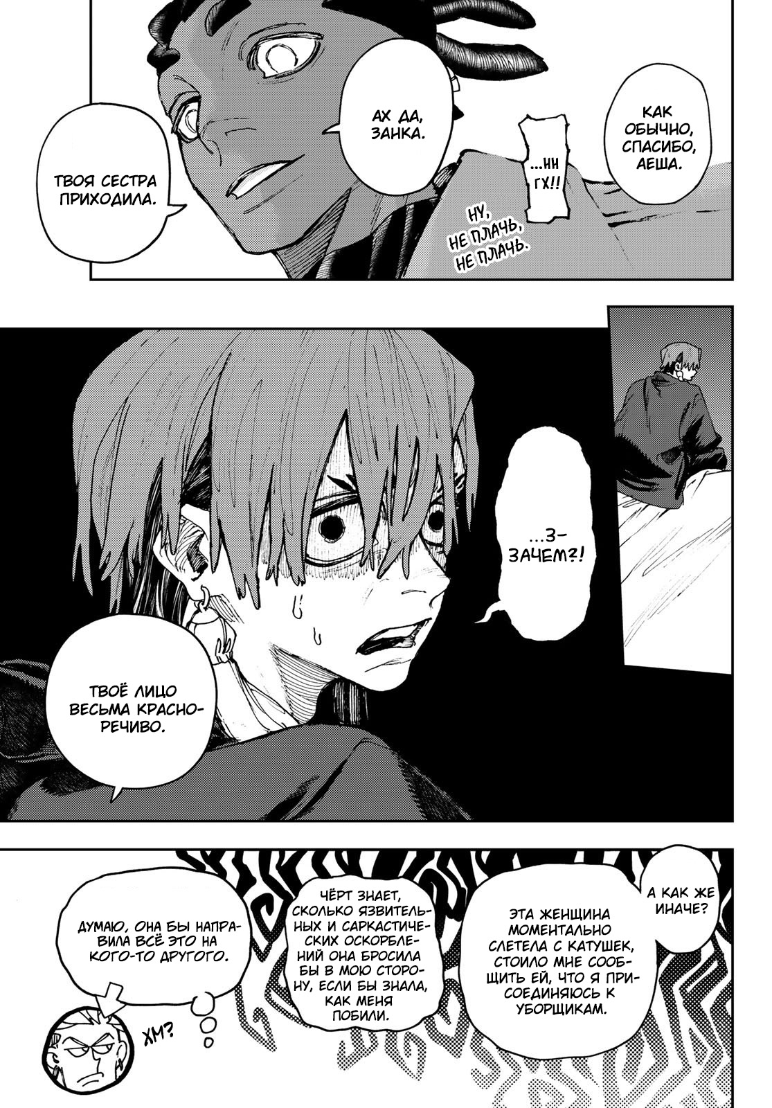 Read Gachiakuta RU Manga Online